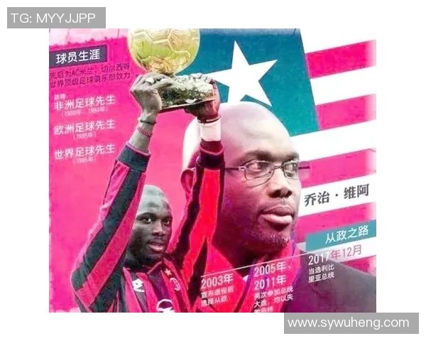 非洲足球球星实力全面分析与排名前十名球员榜单